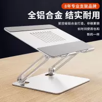 NVV 笔记本支架 电脑支架悬空立式升降散热器铝合金抬高增高架子适用华为苹果MacBook手提托架NP-9S单位:个