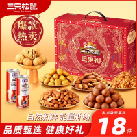 三只松鼠坚果礼盒2589g/18件混合坚果健康干果零食大礼包年货送礼