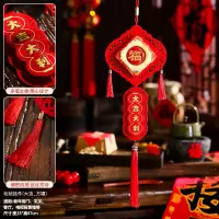 九洲豪 新年福字毛绒挂件 过年春节2025蛇年 方福 2个