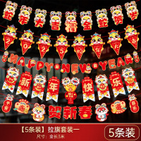 九洲豪 新年3米拉花 过年春节2025蛇年场景装饰 拉旗套装一 2组