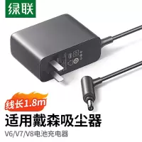 绿联(UGREEN)适配戴森吸尘器电池充电器通用戴森dysonV6/V7/V8系列电池电源适配器吸尘器配件充电线1.8米