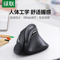 绿联(UGREEN)人体工学鼠标 无线蓝牙垂直鼠标 立式竖握立体鼠标 手握护手鼠标 防鼠标手 轻音办公