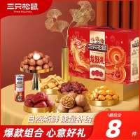 三只松鼠坚果礼盒1145g/8件健康坚果健康零食大礼包节日送礼团购