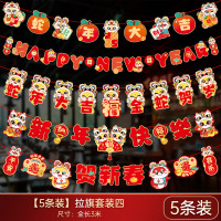 九洲豪 新年3米拉花 过年春节2025蛇年场景装饰 拉旗套装四 2组