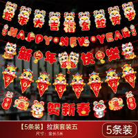 九洲豪 新年3米拉花 过年春节2025蛇年场景装饰 拉旗套装五 2组