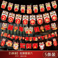九洲豪 新年3米拉花 过年春节2025蛇年场景装饰 拉旗套装六 2组