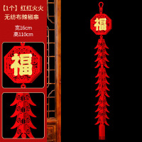 九洲豪 新年装饰2025过年春节蛇年 无纺布鞭炮挂件 红红火火-4串