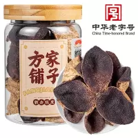 方家铺子新会陈皮正宗十年新会陈皮陈皮干泡水养生茶50g