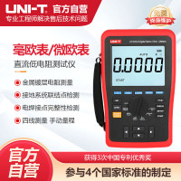 优利德UT620A直流低电阻测试仪四线测量毫欧表微欧