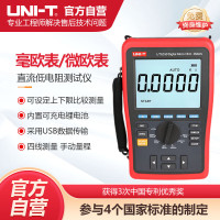 优利德UT620B直流低电阻测试仪高精度直阻仪毫欧表四线测量微欧计