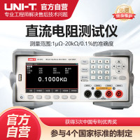 优利德UT3513直流电阻测试仪毫欧表欧姆计微欧计微电阻测试