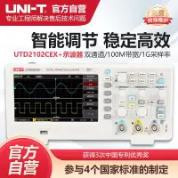 优利德UTD2102CEX+双通道数字示波器100M带宽1G采样率数字存储示波器