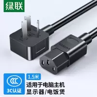 三孔品字尾电源线 绿联/UGREEN 30565 电源线 1.5米 阻燃pvc