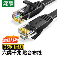 六类网线 绿联/UGREEN NW102/25002 黑色 25米