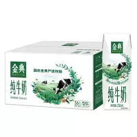 伊利金典纯牛奶整箱 250ml*16盒 3.6g乳蛋白 早餐伴侣 礼盒装