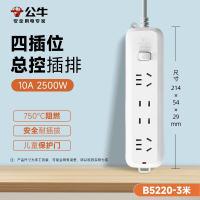 公牛(bull)GN-B5220全长3米拖线板插座多孔桌面白色排插线板黑色长线插板接线板宿舍插排