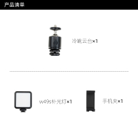 隆岩相机手机固定支架单反取景花絮拍摄热靴金属手机夹 热靴+金属云台+冷靴手机夹+W49S补光灯