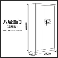 鑫广顺 保密柜文件柜凭证柜办公资料铁皮柜档案柜密码柜(加厚钢材)8层 1850*420*900mm 单位:个
