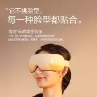 倍轻松眼部按摩仪 护眼仪 眼睛按摩仪 恒温热敷睡眠眼罩 SeeX3