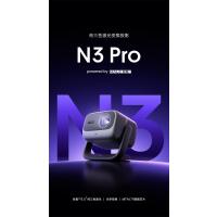 坚果投影(JMGO)N3 Pro 纯三色激光光源变焦投影3000CVIA+1.9米投百吋大屏 4K超高清云台投影仪家用