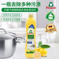 Frosch不锈钢/陶瓷清洁剂柠檬 500ml 抛光亮洁 不留划痕 德国原装进口