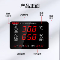 德力西(DELIXI) 工业级室内温湿度计DM-1049 大屏幕电子高精度壁挂式温湿度显示仪超温报警