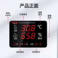 德力西(DELIXI) 工业级室内温湿度计DM-1049 大屏幕电子高精度壁挂式温湿度显示仪超温报警