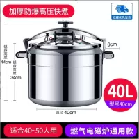 苏泊尔,高压锅 40L