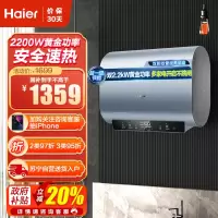 海尔(Haier)[BK1SE]60升双胆扁桶电热水器 双2200W黄金功率 国家补贴20% 超一级能效超薄储水式