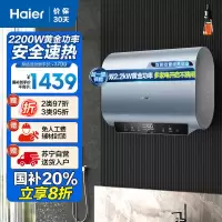 海尔(Haier)[BK1SE]60升双胆扁桶电热水器 双2200W黄金功率 国家补贴20% 超一级能效超薄储水式