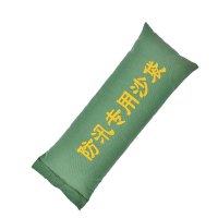 防汛专用沙袋含沙防洪沙袋 30*70cm18公斤 单位:袋(仅限上海)