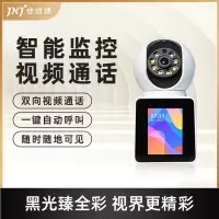 JXJ 家用双向远程语音视频通话AI智能监控 2.8寸-4G版-加内存卡