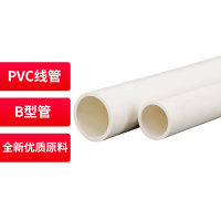 联塑(LESSO) PVC线管 白色 25mm内径 6米/根 (起订30)-单位:米