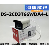 海康威视监控400万对讲智能警戒摄像机声音报警DS-2CD3T66WDA4-L