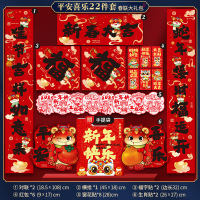 九洲豪 新年春节对联大礼包 2025过年蛇年 平安喜乐22件套 2套