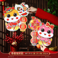九洲豪 新年春节生肖立体对贴 2025过年蛇年 恭喜发财 4组