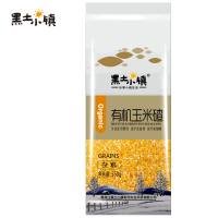 黑土小镇 有机玉米碴350g 小颗粒 玉米糁 苞米渣 有机五谷杂粮 真空装