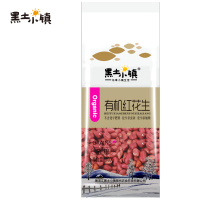 黑土小镇 有机红花生300g 红皮 生花生米仁 东北有机五谷杂粮 真空装