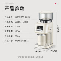 Barsetto百胜图磨豆机 全自动家用小型意式美式虹吸法压咖啡磨粉机器BAG-G01S米白色