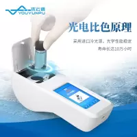优云谱多参数水质检测仪臭氧溶解氧氰尿酸悬浮物手持式水质理化分析仪