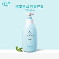 宫中秘策 儿童洗发水350ml