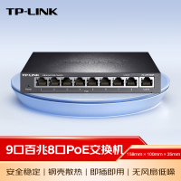 TP-LINK 9口百兆8口PoE交换机 家用监控网络集线分线分流器 TL-SF1009P 单位:台