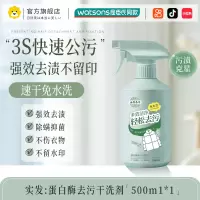 [1瓶装]]羽绒服清洗剂去油污渍干洗涤剂衣服棉服免水洗清洁剂神器家用