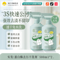 [2瓶装]]羽绒服清洗剂去油污渍干洗涤剂衣服棉服免水洗清洁剂神器家用