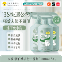 [3瓶装]]羽绒服清洗剂去油污渍干洗涤剂衣服棉服免水洗清洁剂神器家用