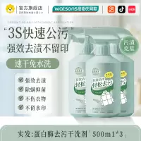 [3瓶装]]羽绒服清洗剂去油污渍干洗涤剂衣服棉服免水洗清洁剂神器家用