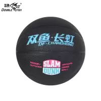 双鱼 篮球7号球 DF705/个
