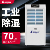 湿曼 SM-70ES-R485电子式 电子式 外排80-120㎡ 除湿机