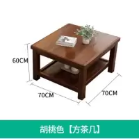 全实木橡胶木小方几 定制胡桃色70*70*60cm