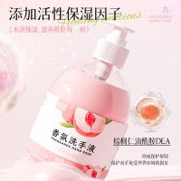 蓝漂香氛洗手液